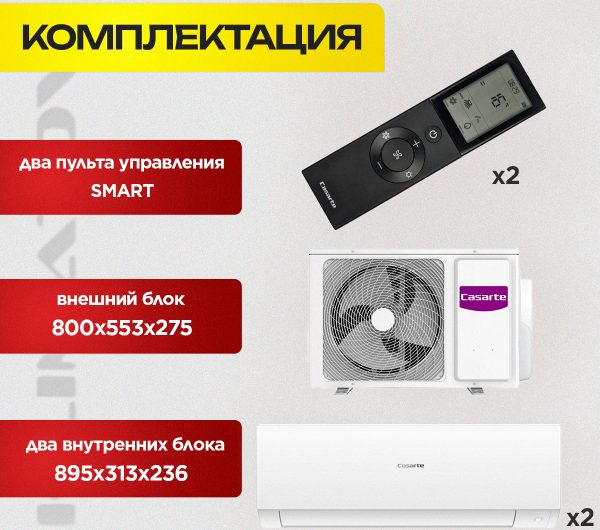 Дренаж кондиционера в канализацию в Мытищах