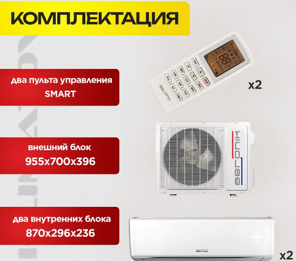 Русские кондиционеры в Мытищах