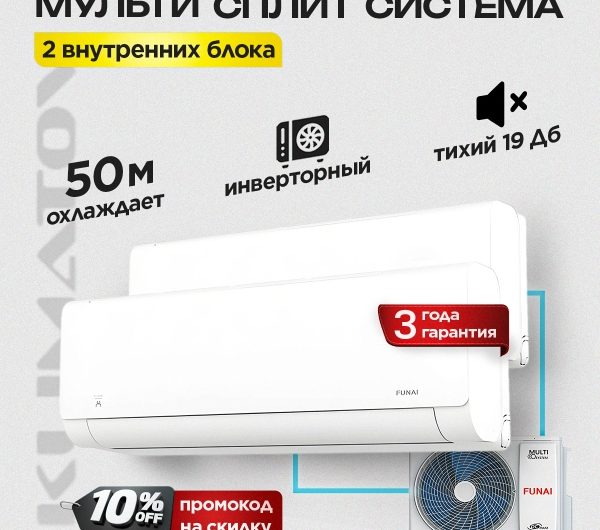 Функция тепла на сплит-системе в Мытищах