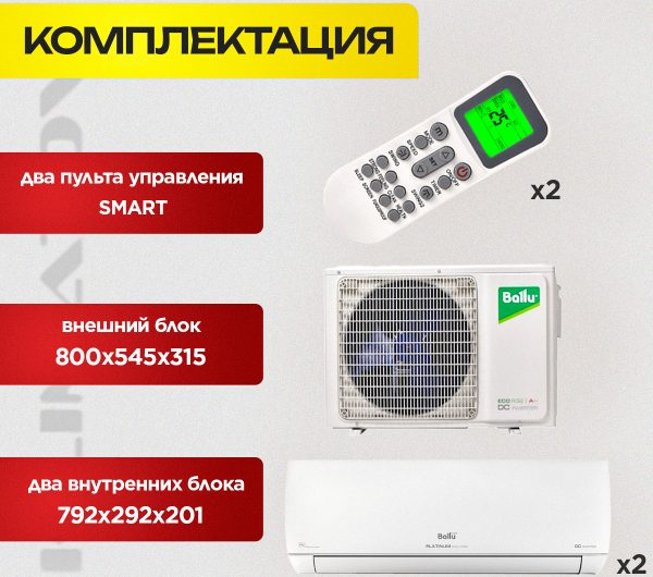 Трасса для кондиционера в Мытищах