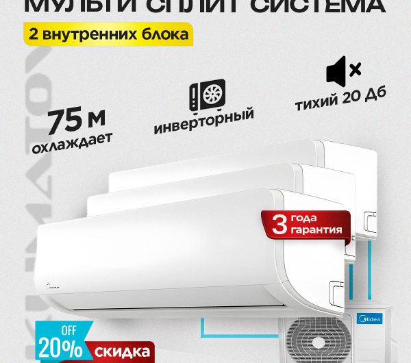 Где купить бризер Tion 4S в Мытищах