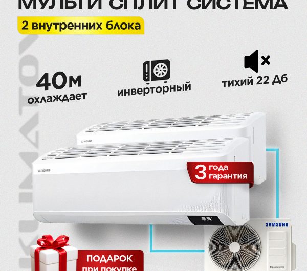 Популярные бренды сплит-систем в Мытищах