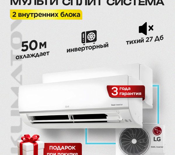 Кондиционер с Алисой в Мытищах