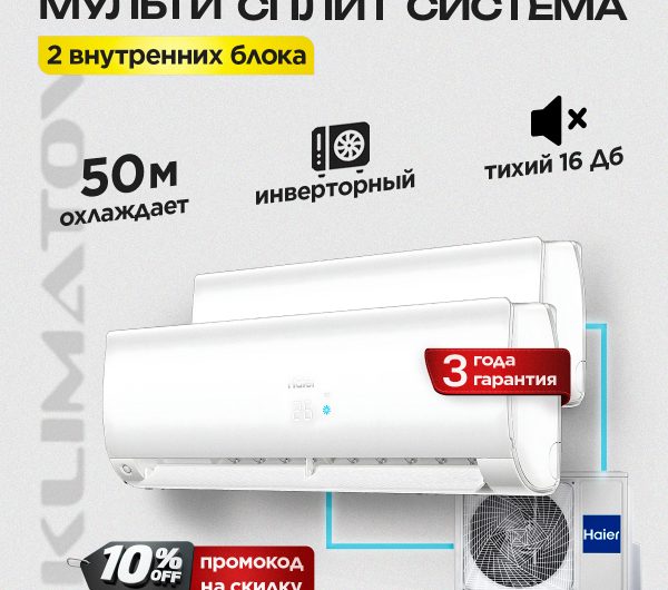 Цена обслуживания кондиционеров в Мытищах