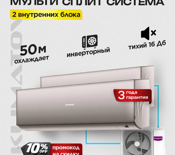 Кондиционер 40 в Мытищах