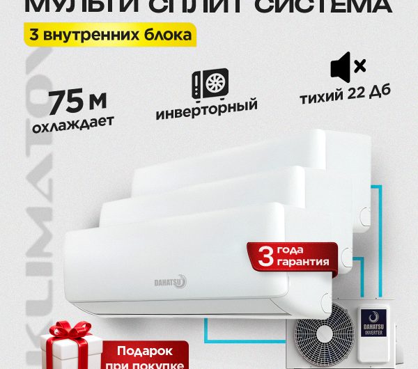 Глубина бризера в Мытищах