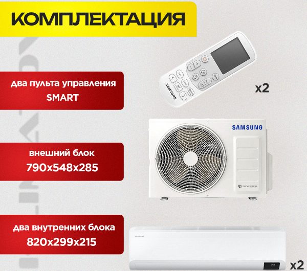 Корпус сплит-системы в Мытищах