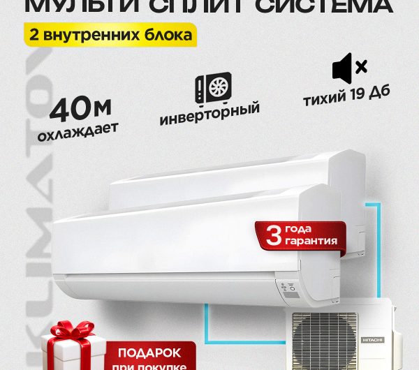 Сплит-система Ballu 12 в Мытищах